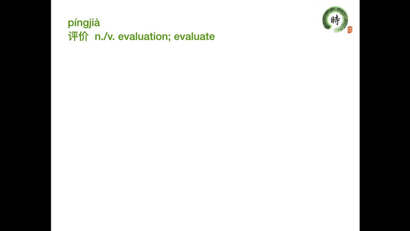 HSK3-Conversational-Chapter 5A